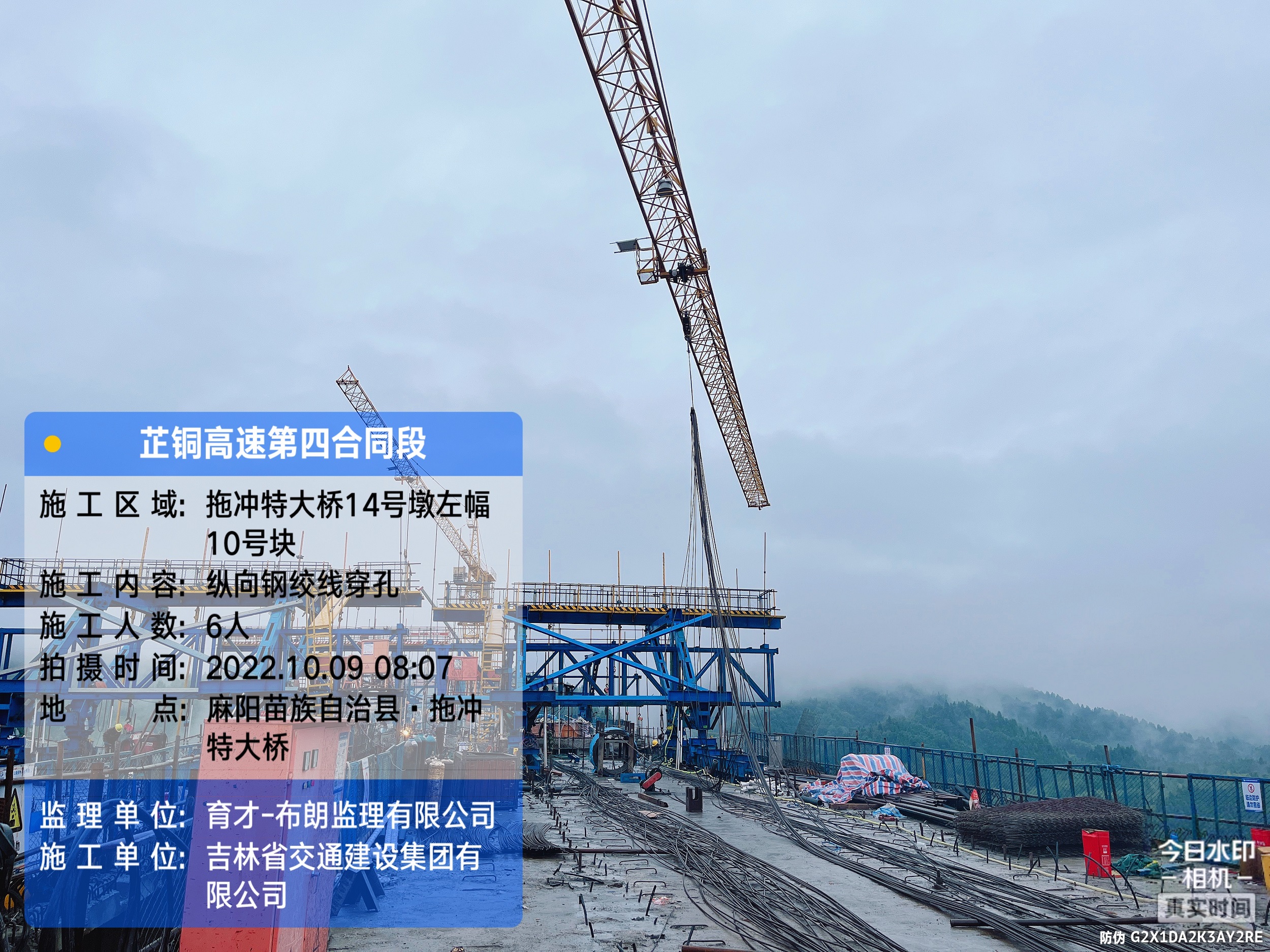 芷銅4標(biāo)拖沖特大橋13#、15#墩墩身上構(gòu)及過(guò)渡墩勞務(wù)施工合同